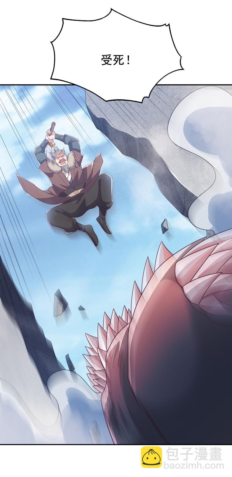🍘武逆 第444话 天神降临！ 第13页