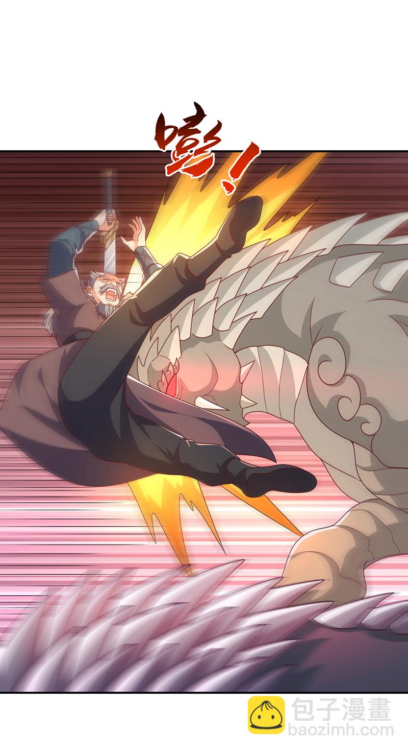 🍘武逆 第444话 天神降临！ 第14页