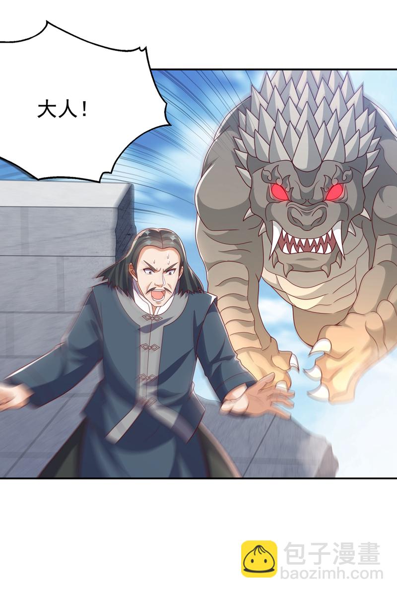 🍘武逆 第444话 天神降临！ 第15页