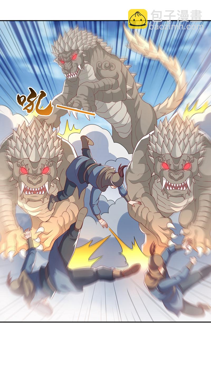 🍘武逆 第444话 天神降临！ 第17页