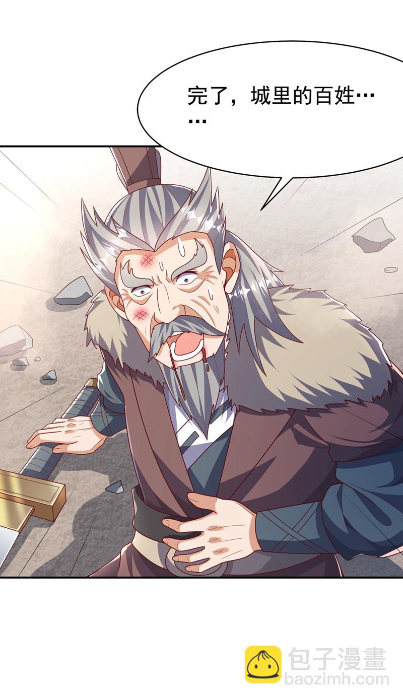 🍘武逆 第444话 天神降临！ 第18页