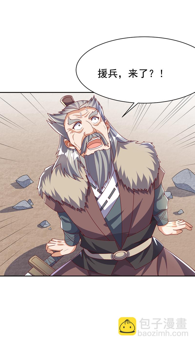🍘武逆 第444话 天神降临！ 第20页