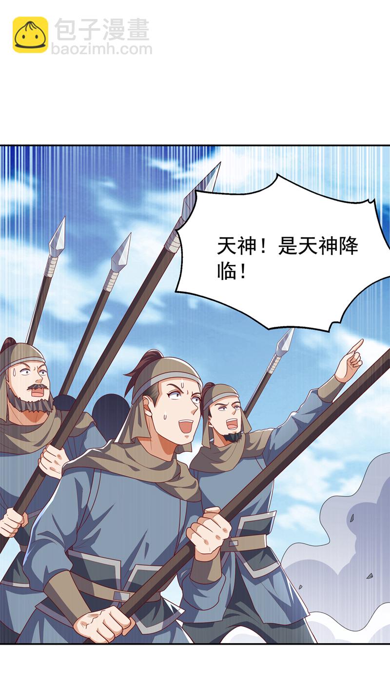 🍘武逆 第444话 天神降临！ 第22页