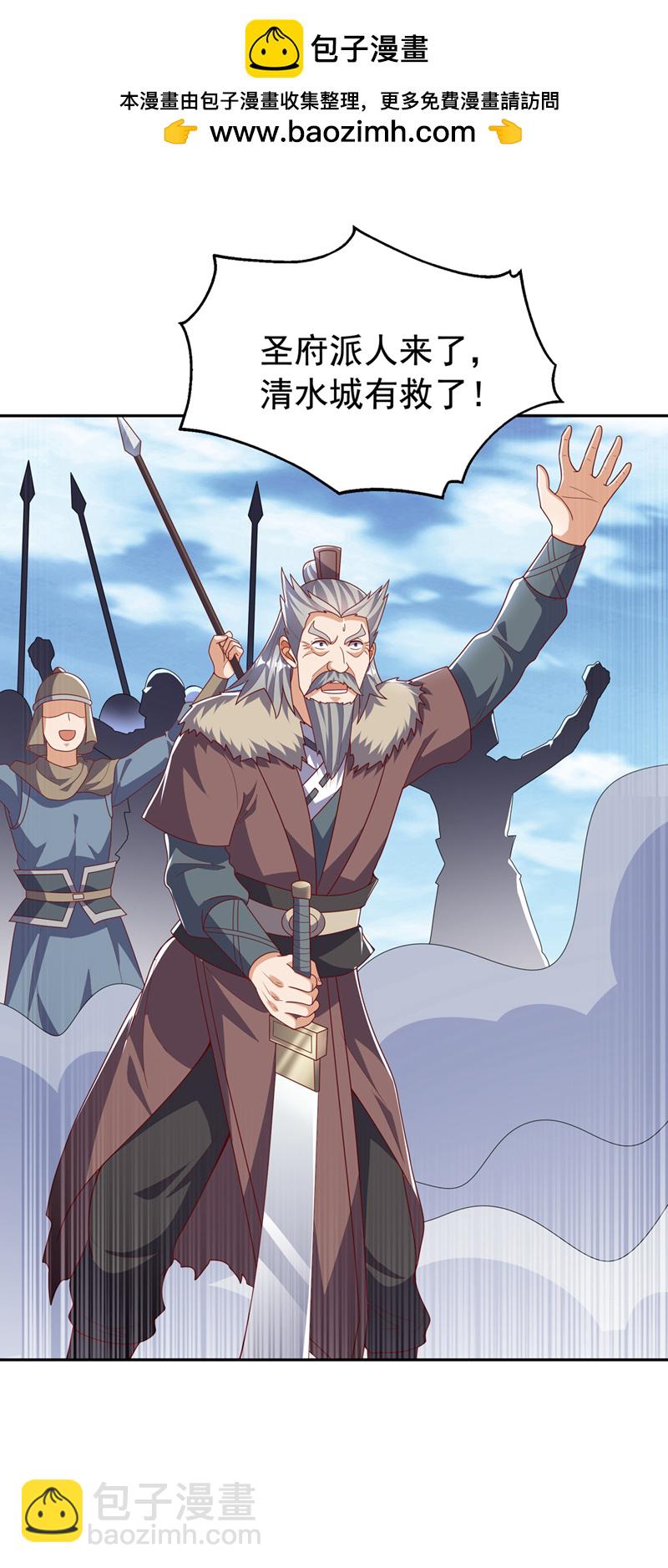 🍘武逆 第444话 天神降临！ 第23页