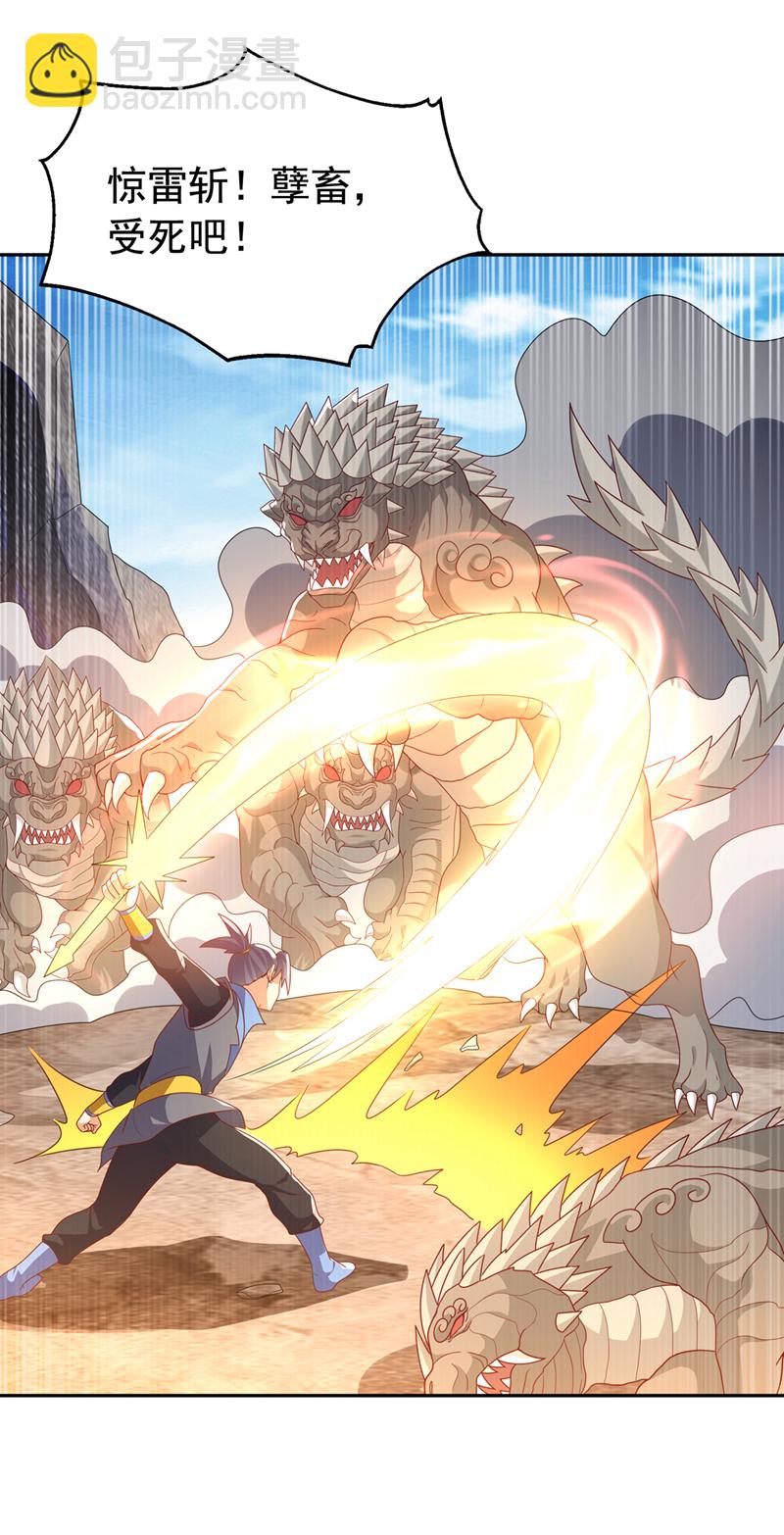 🍘武逆 第444话 天神降临！ 第24页