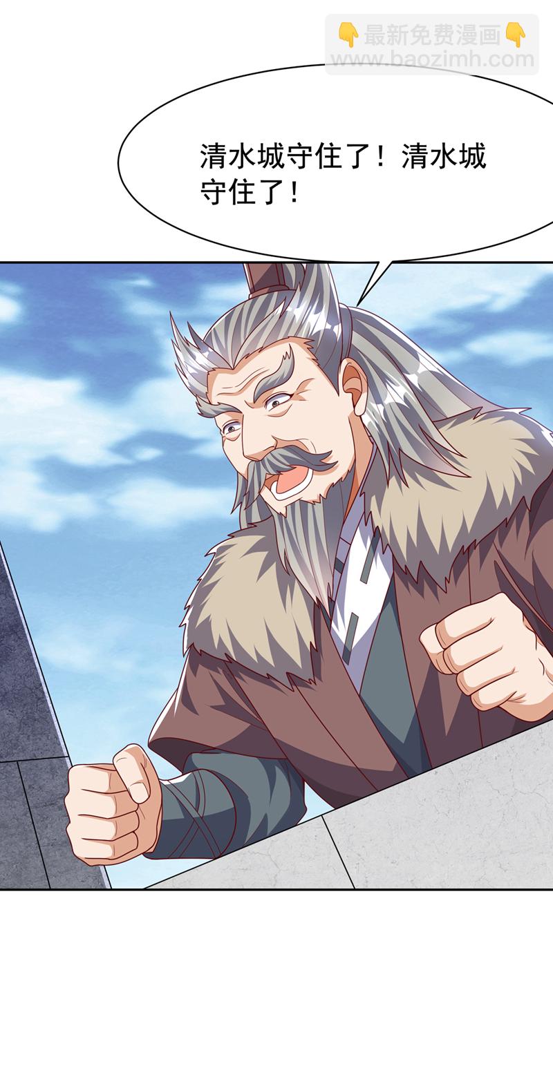 🍘武逆 第444话 天神降临！ 第27页