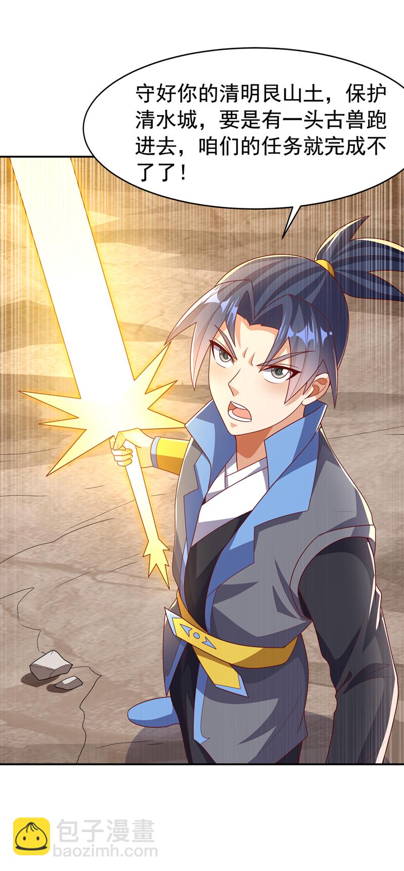 🍘武逆 第444话 天神降临！ 第32页