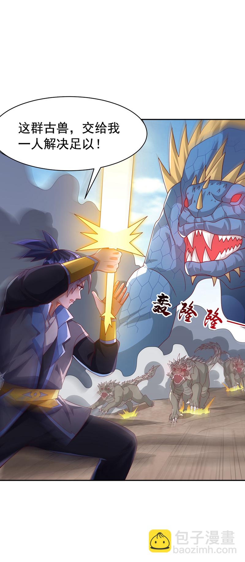 🍘武逆 第444话 天神降临！ 第33页