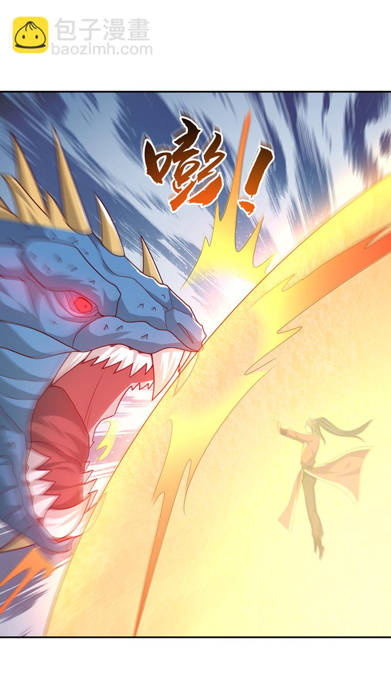 🍘武逆 第444话 天神降临！ 第34页