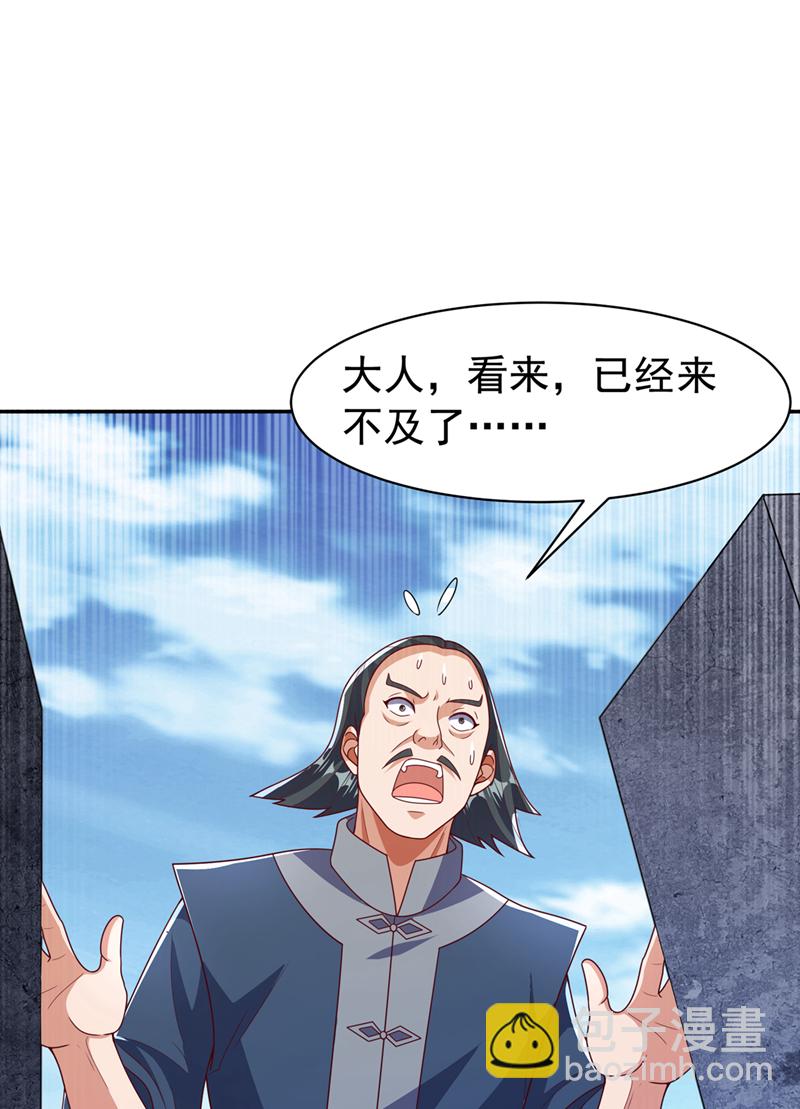 🍘武逆 第444话 天神降临！ 第8页