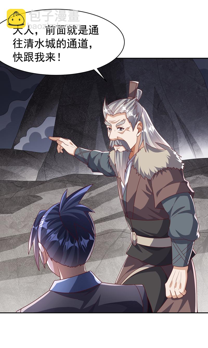 🍘武逆 第446话 灵气消退？ 第18页