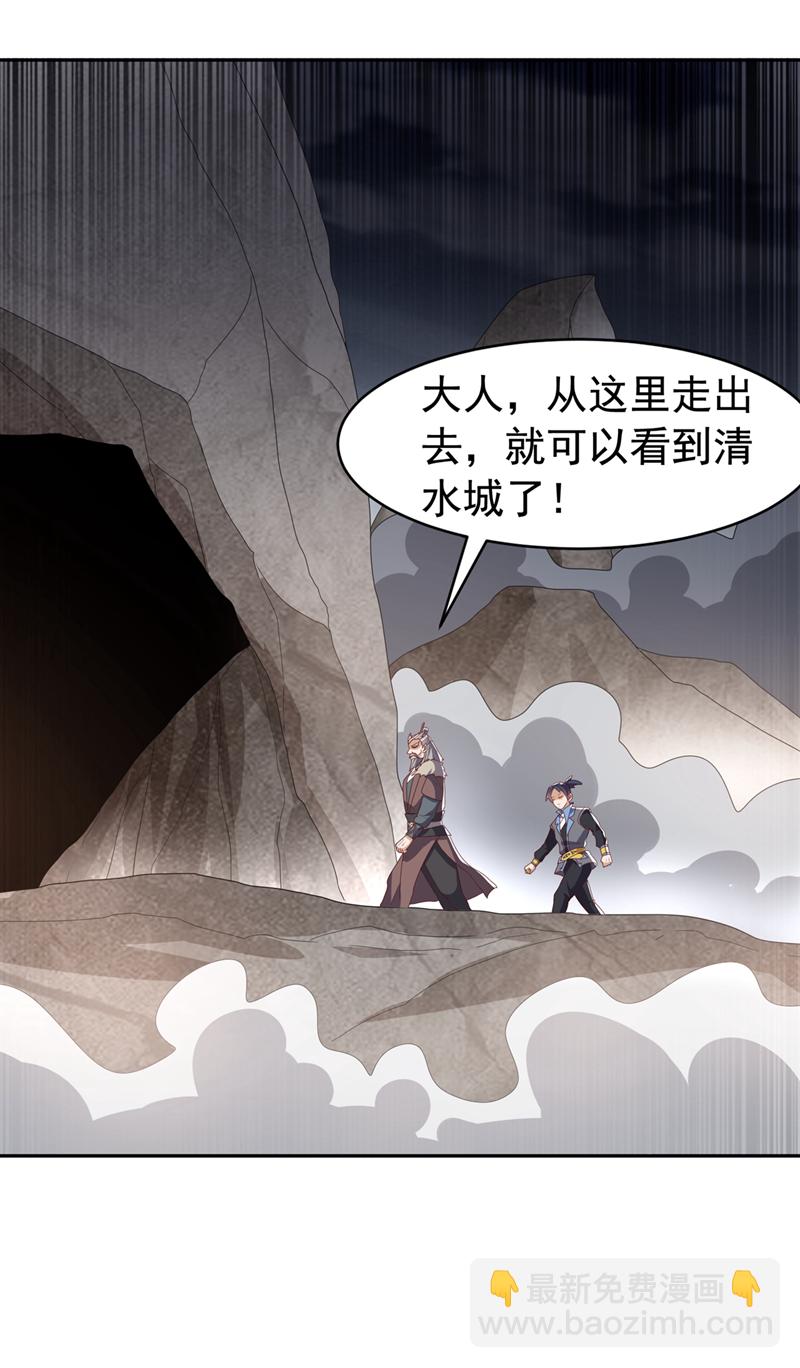 🍘武逆 第446话 灵气消退？ 第19页