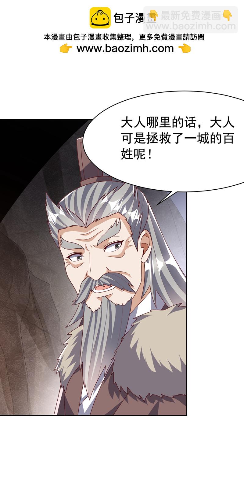 🍘武逆 第446话 灵气消退？ 第21页