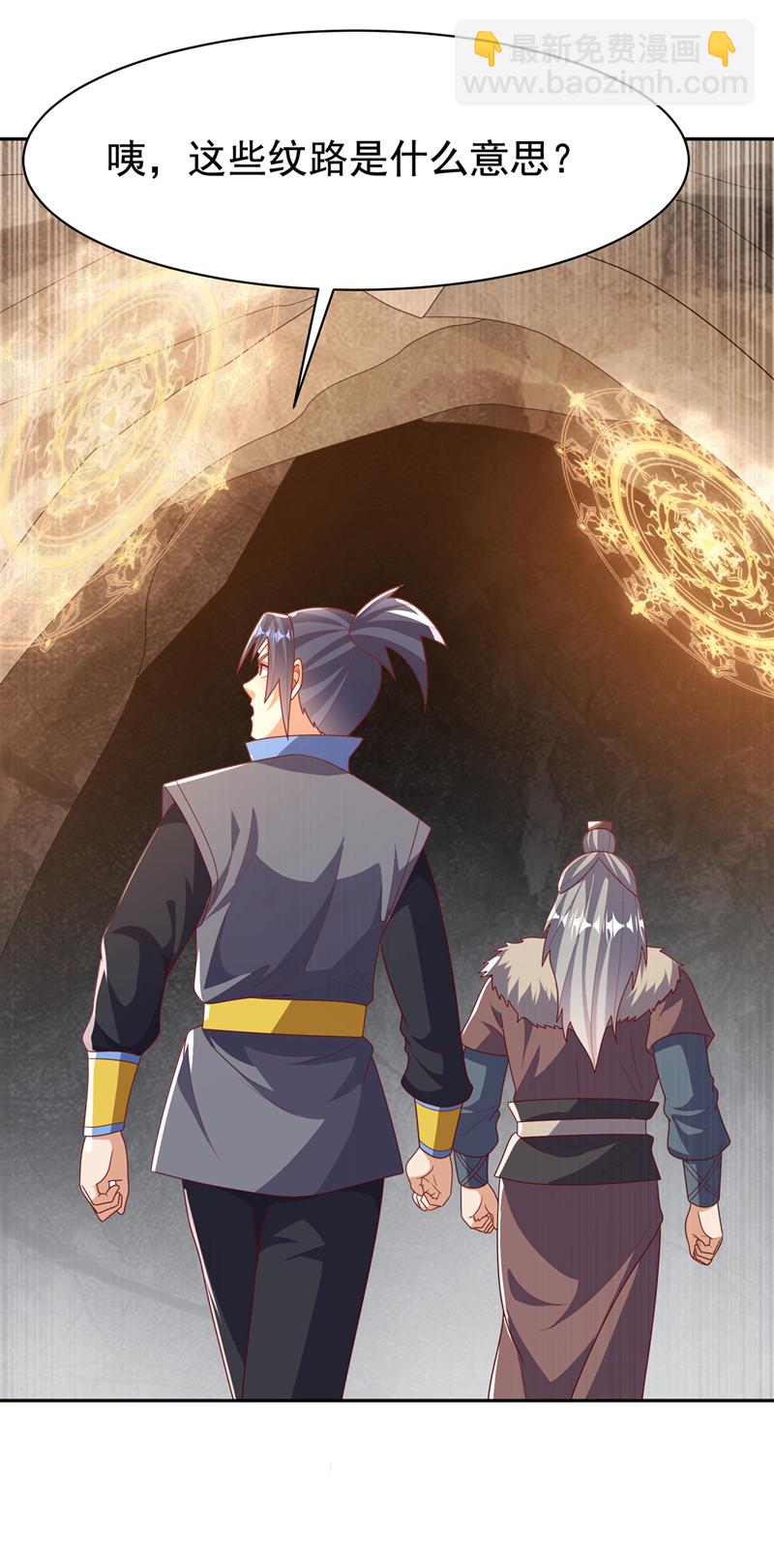 🍘武逆 第446话 灵气消退？ 第22页