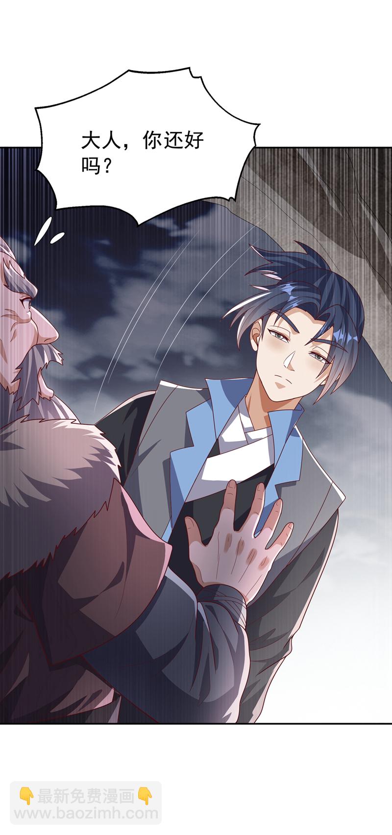 🍘武逆 第446话 灵气消退？ 第24页