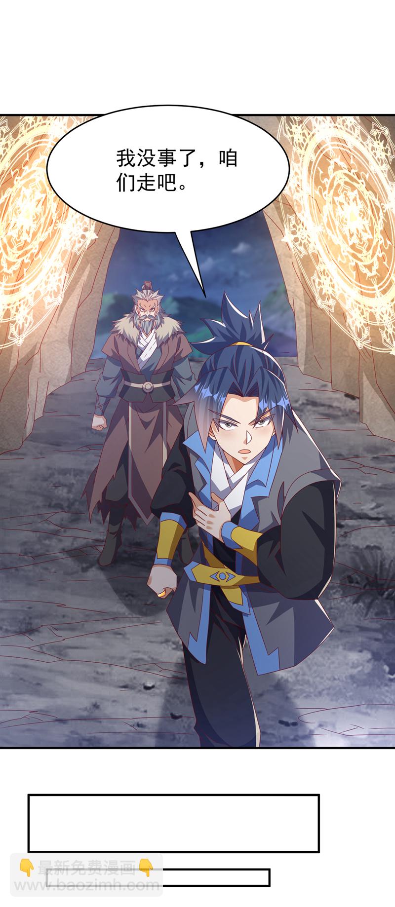 🍘武逆 第446话 灵气消退？ 第27页