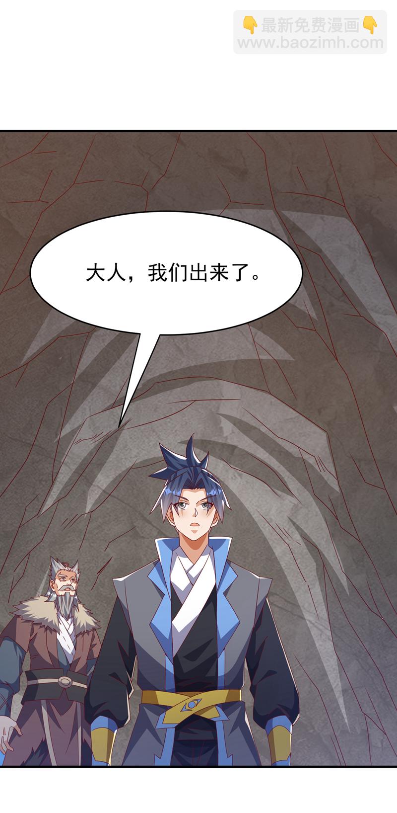 🍘武逆 第446话 灵气消退？ 第28页