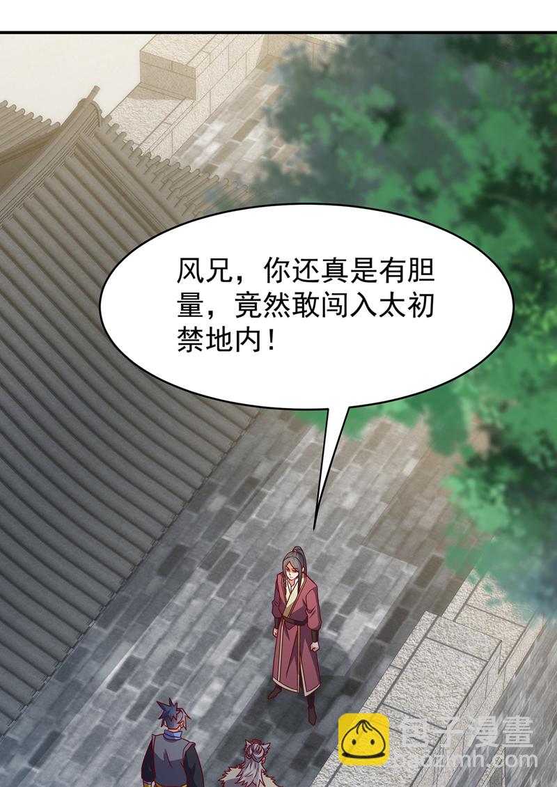 🍘武逆 第446话 灵气消退？ 第31页