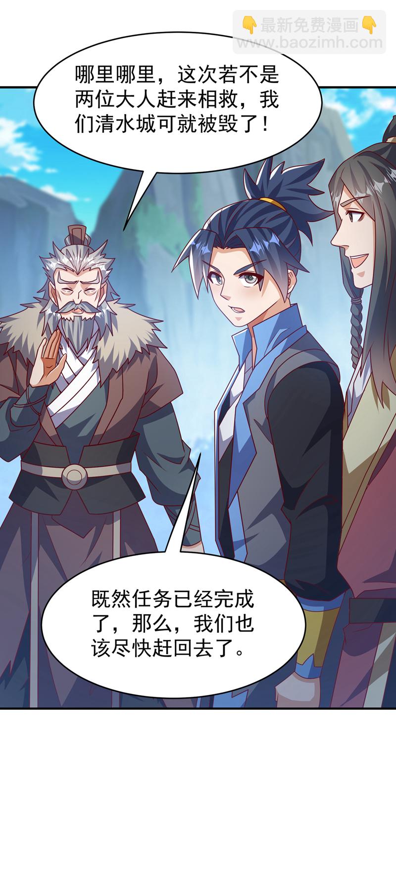 🍘武逆 第446话 灵气消退？ 第33页