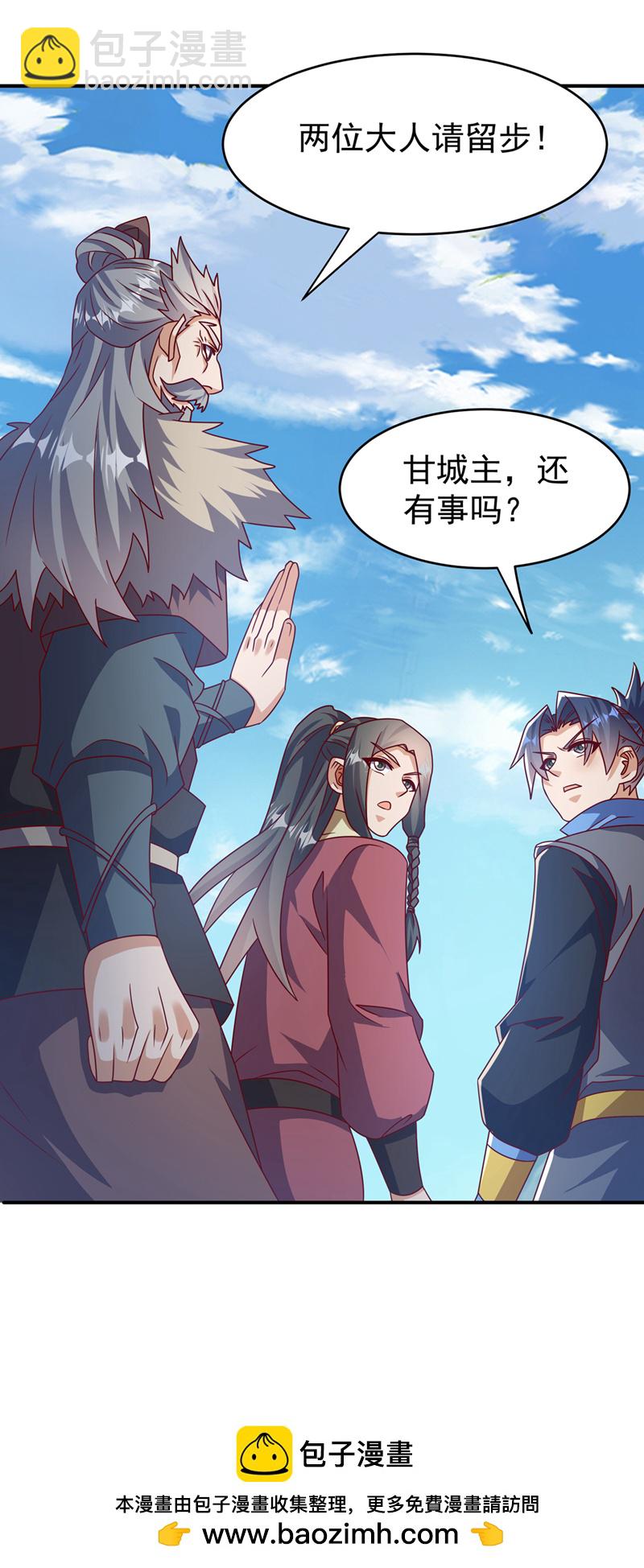 🍘武逆 第446话 灵气消退？ 第34页