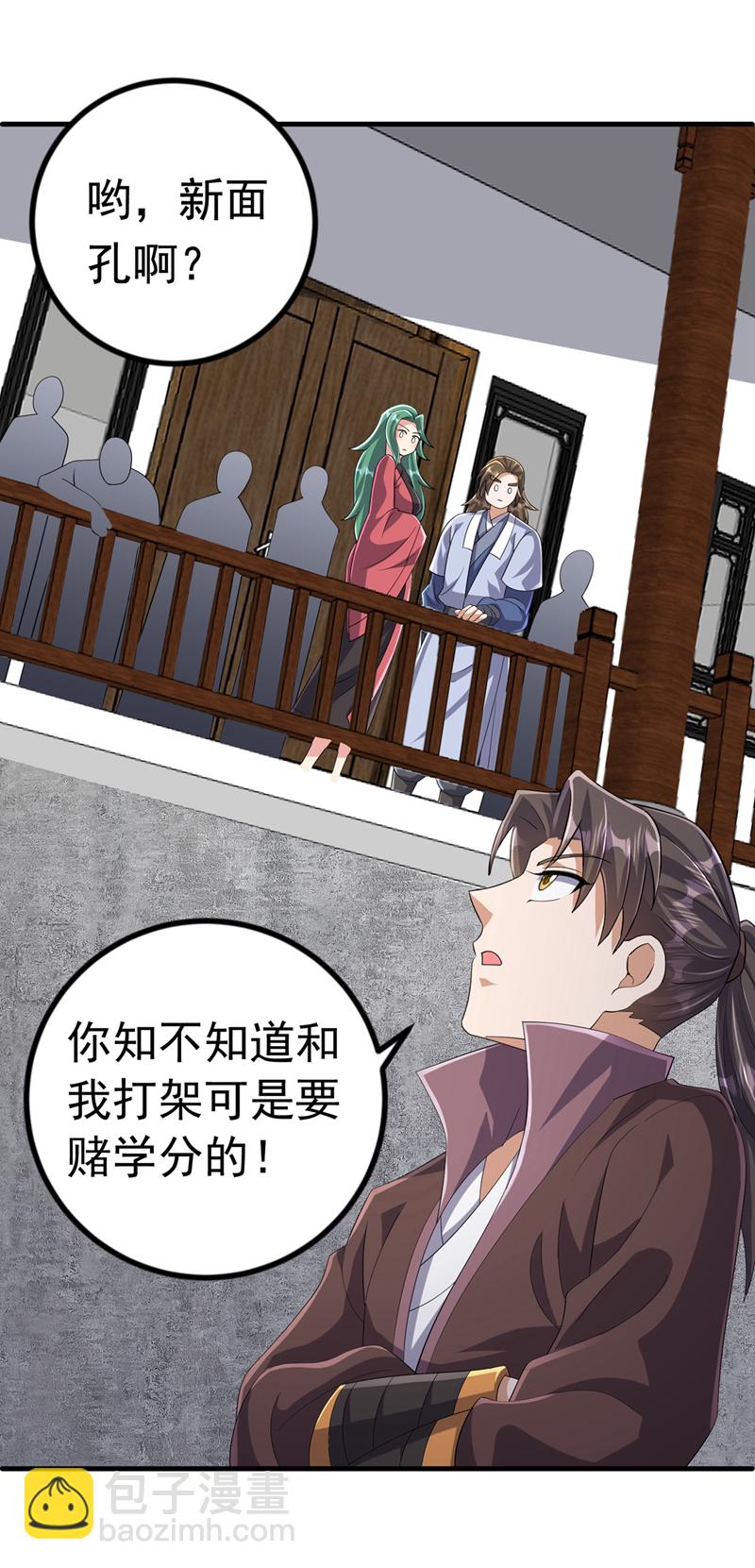 🍘武逆 第448话 我就跟你赌一局 第10页