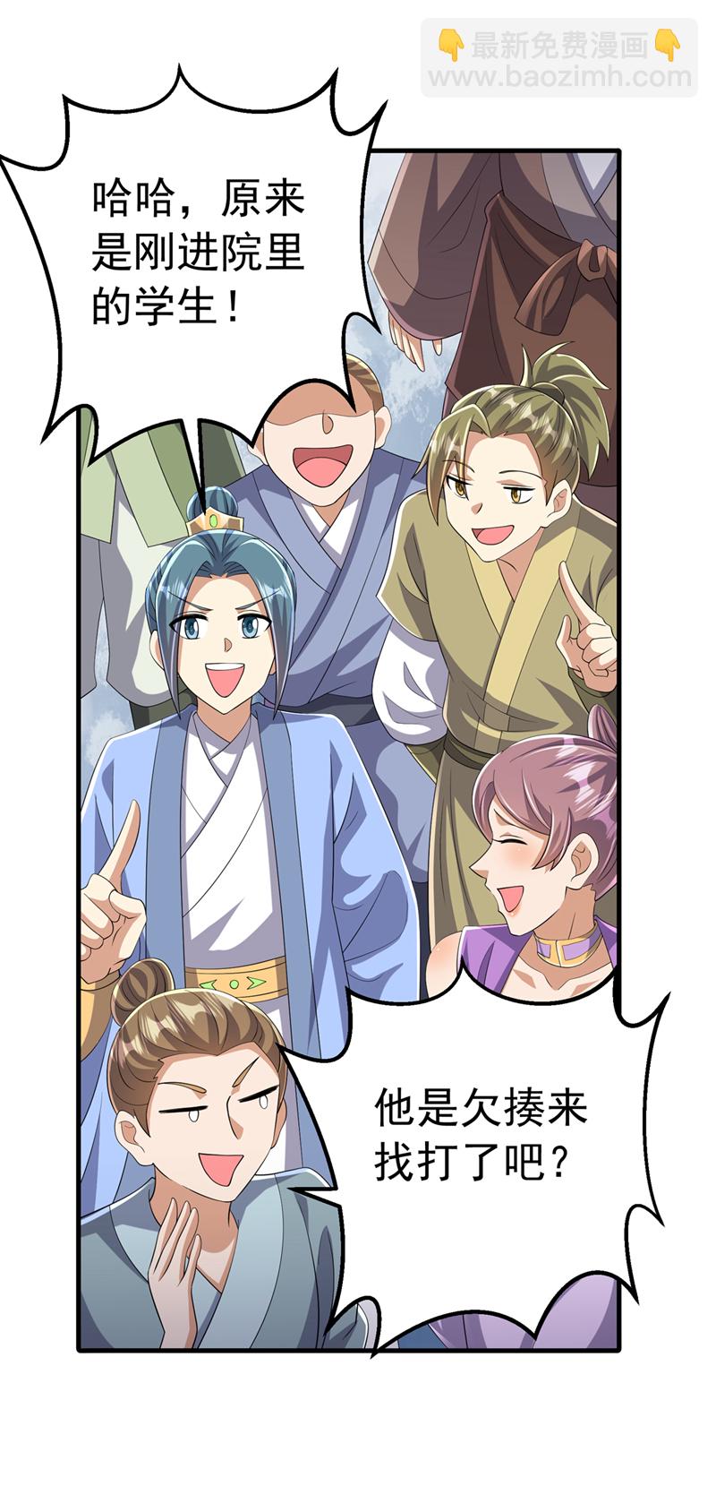 🍘武逆 第448话 我就跟你赌一局 第12页