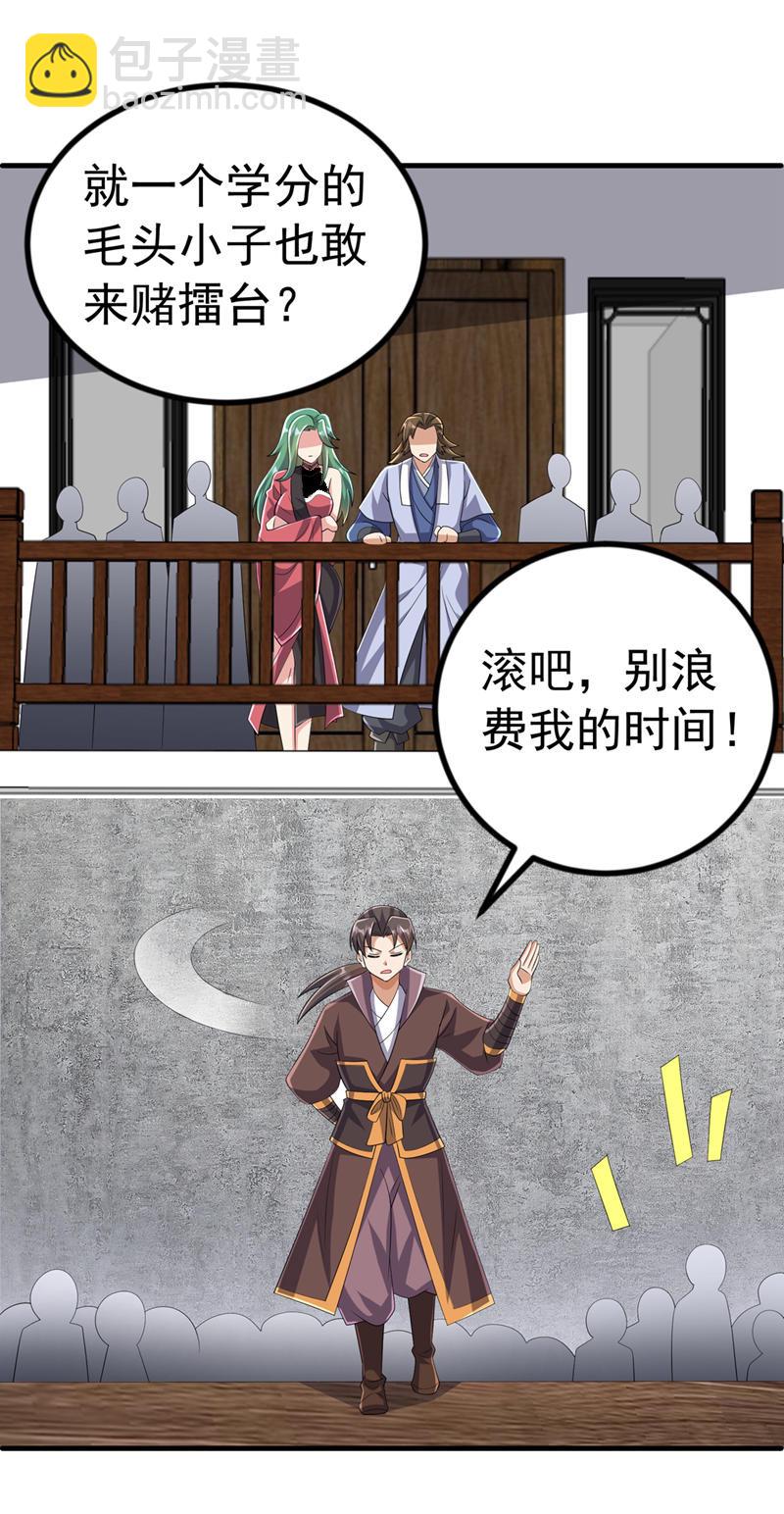 🍘武逆 第448话 我就跟你赌一局 第13页
