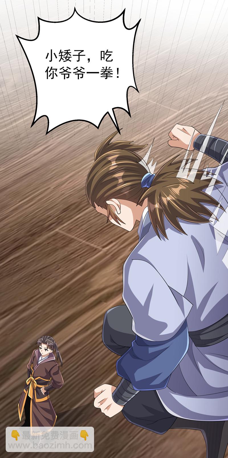 🍘武逆 第448话 我就跟你赌一局 第16页