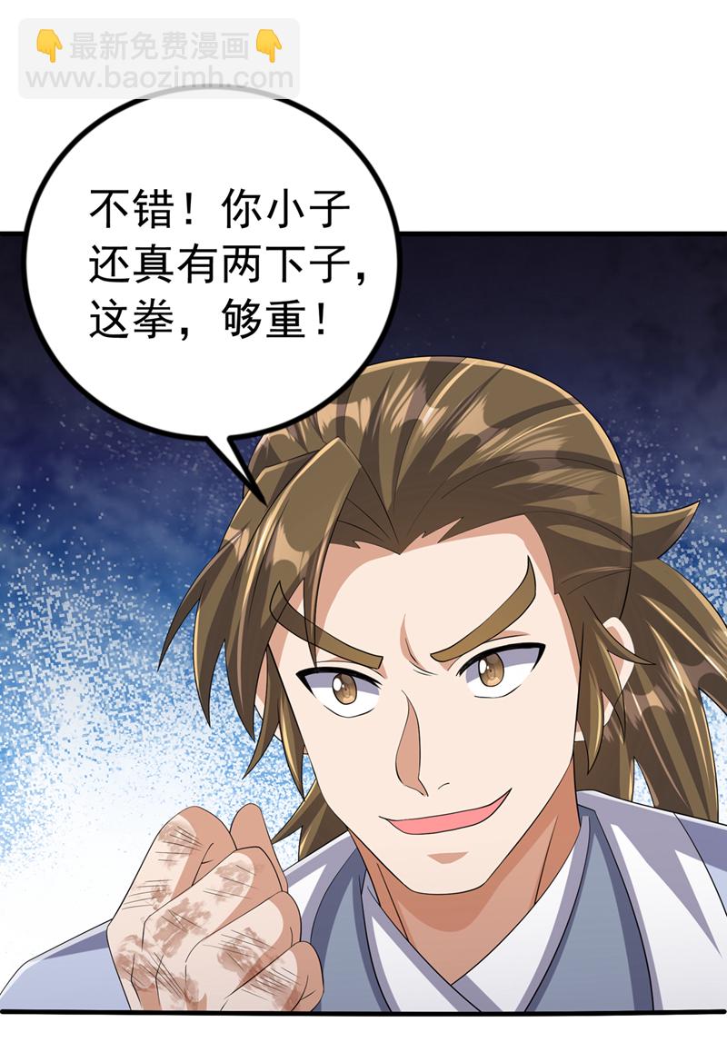 🍘武逆 第448话 我就跟你赌一局 第20页