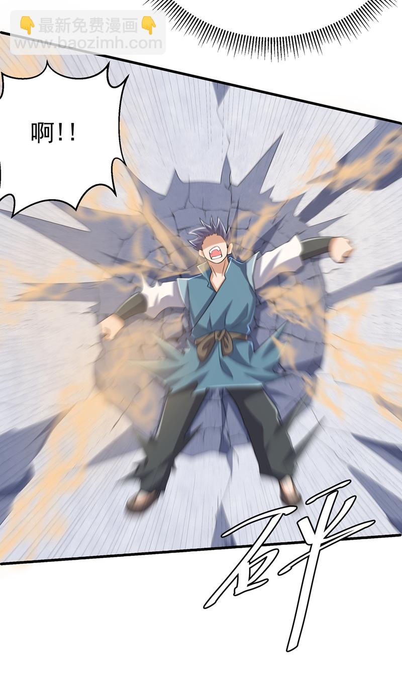 🍘武逆 第448话 我就跟你赌一局 第3页