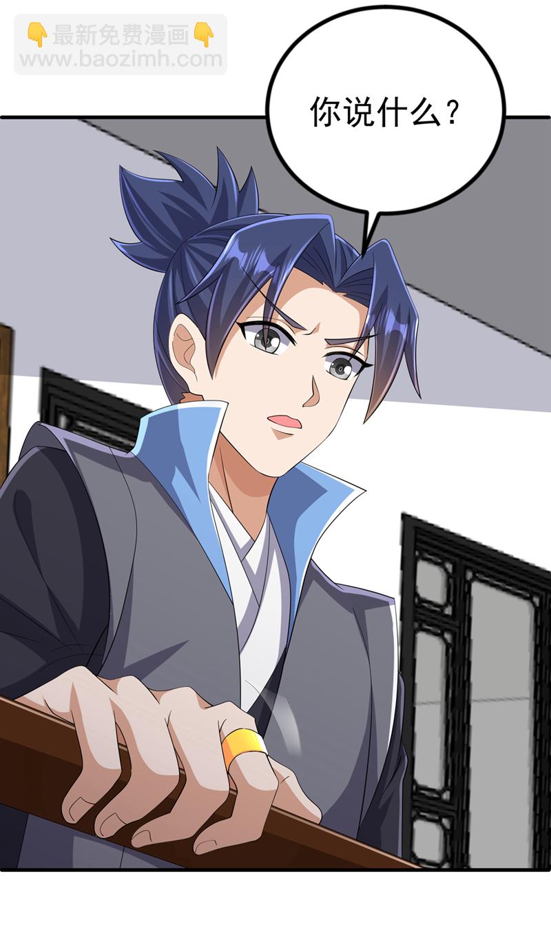 🍘武逆 第448话 我就跟你赌一局 第31页