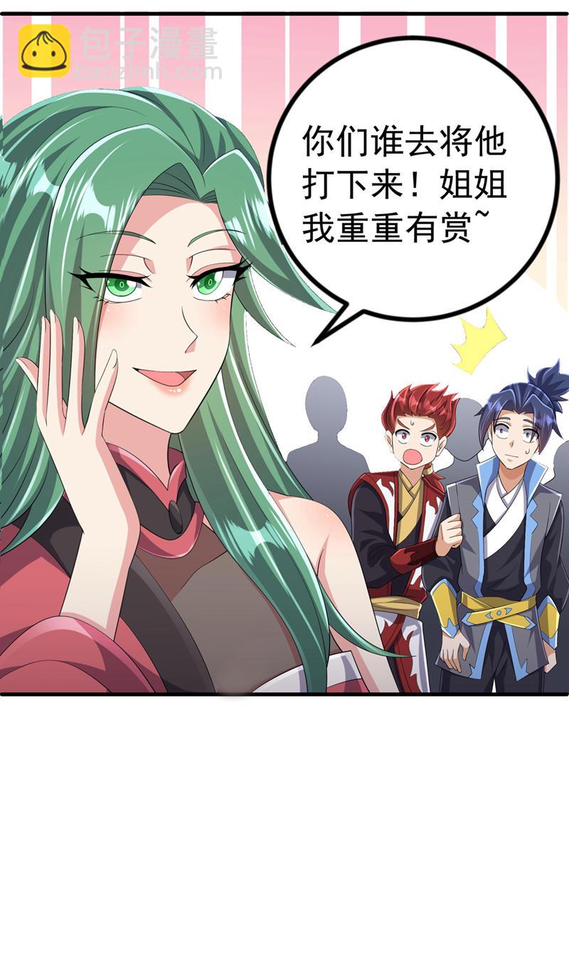 🍘武逆 第448话 我就跟你赌一局 第7页