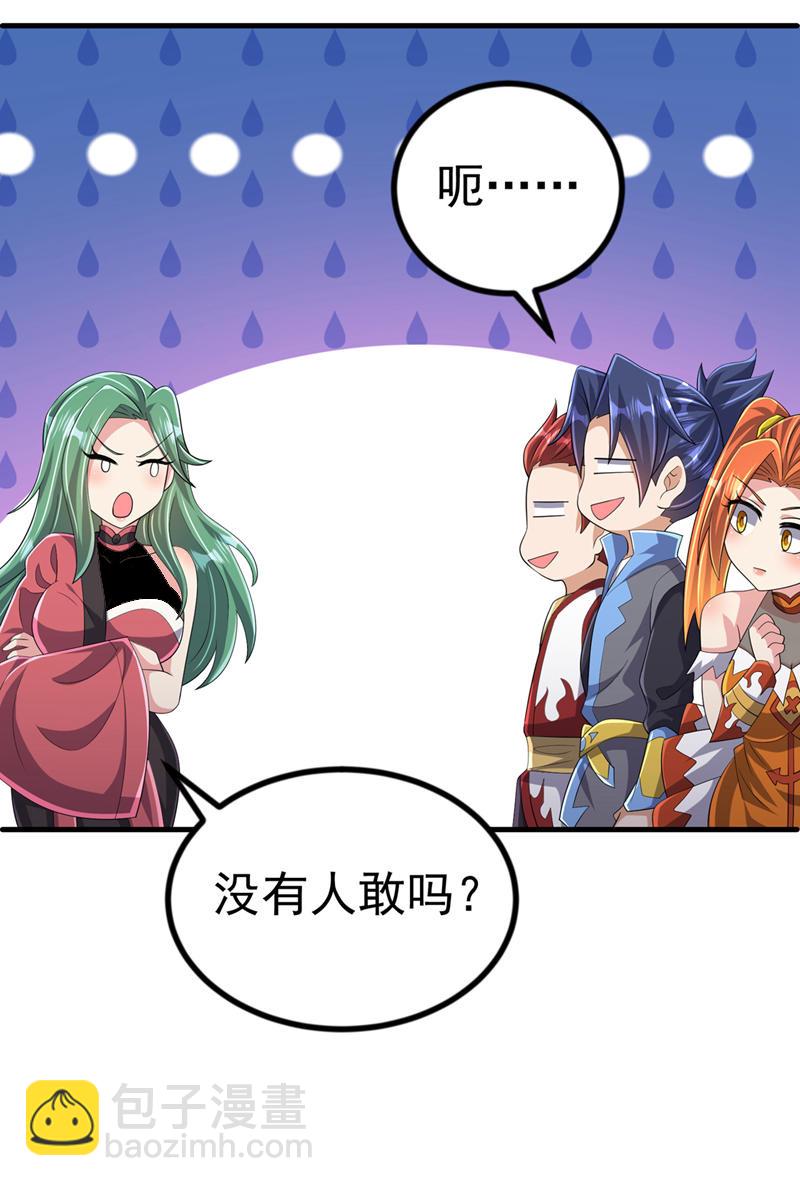 🍘武逆 第448话 我就跟你赌一局 第8页
