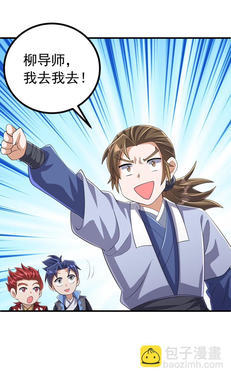 🍘武逆 第448话 我就跟你赌一局 第9页
