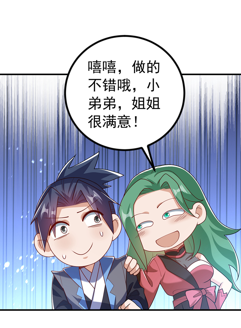 🍘武逆 第450话 这是要立威吗？ 第1页