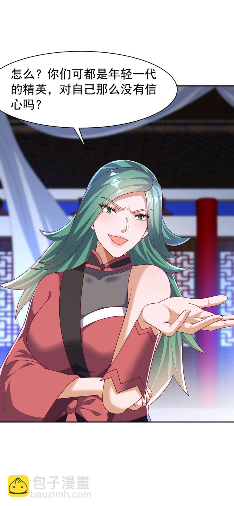 🍘武逆 第450话 这是要立威吗？ 第16页
