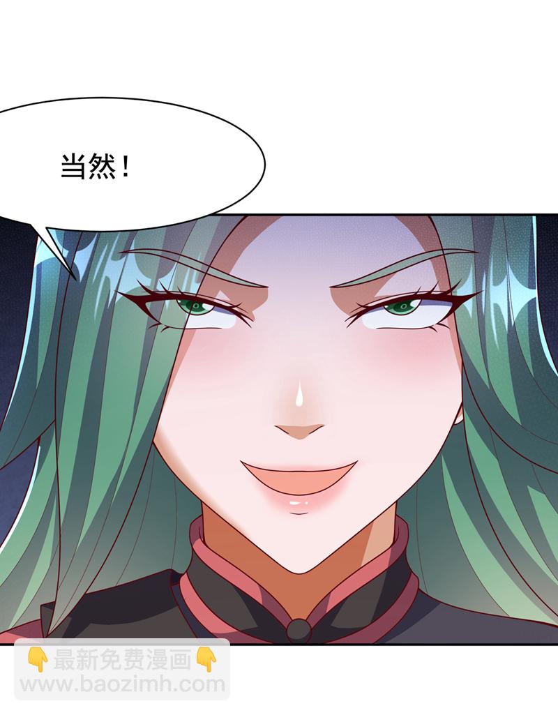 🍘武逆 第450话 这是要立威吗？ 第18页