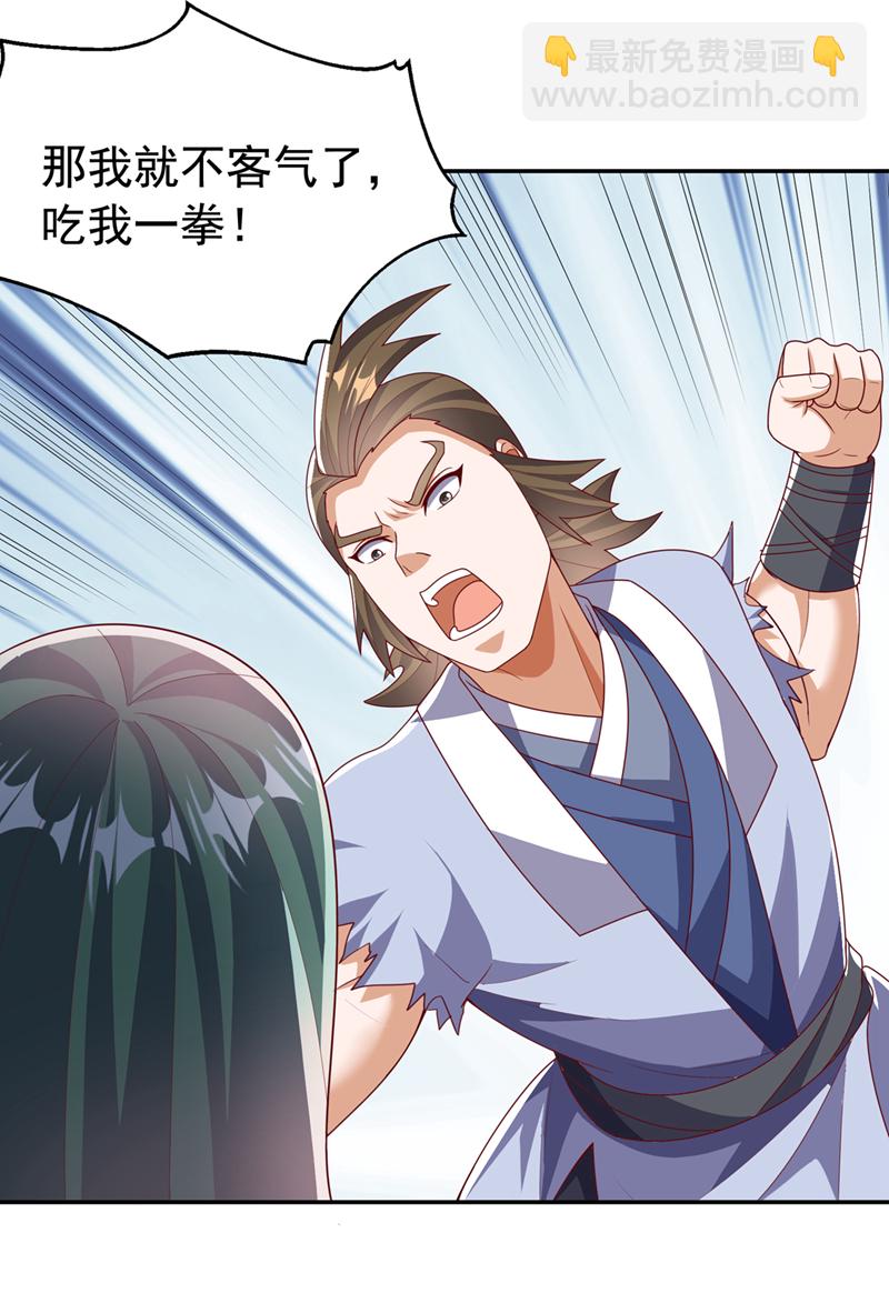 🍘武逆 第450话 这是要立威吗？ 第19页