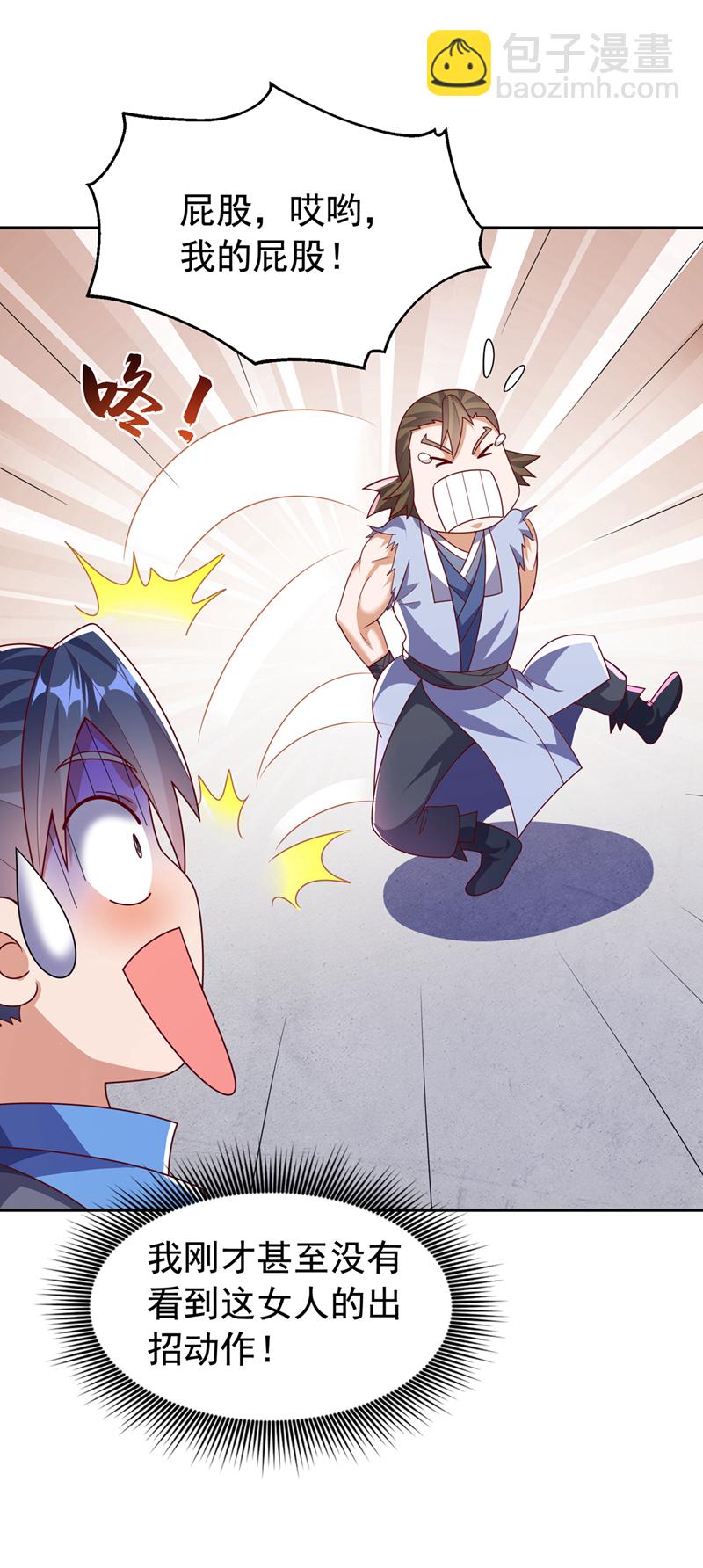 🍘武逆 第450话 这是要立威吗？ 第21页