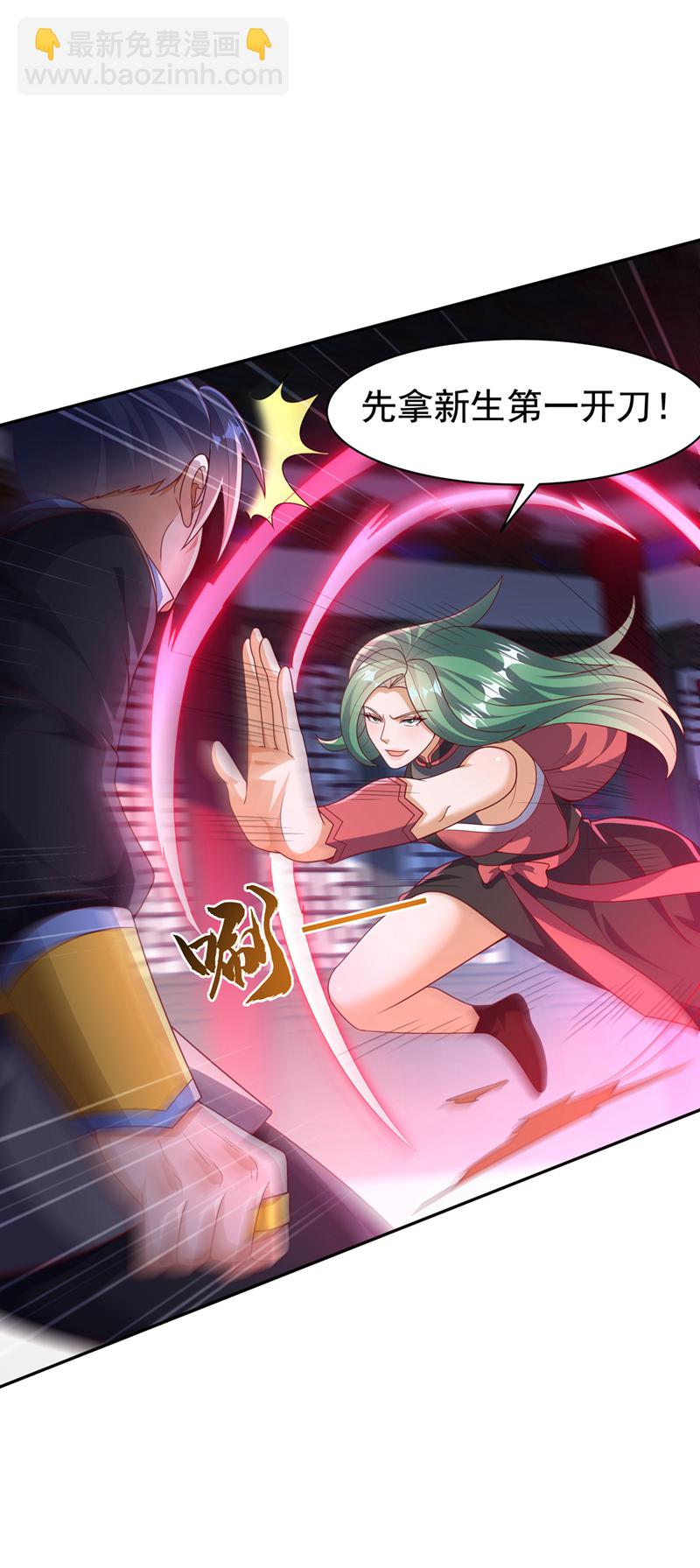 🍘武逆 第450话 这是要立威吗？ 第24页