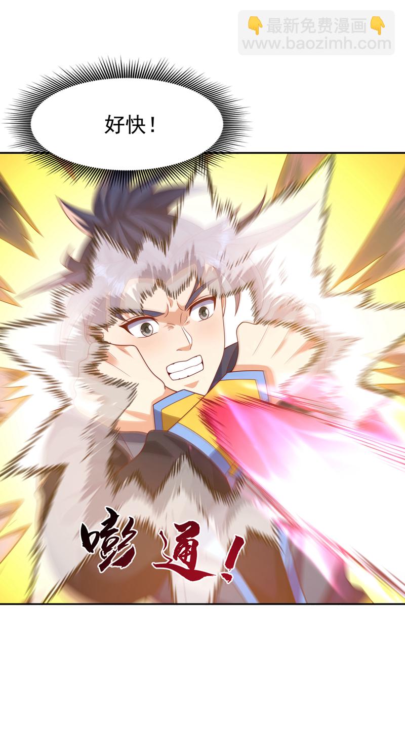 🍘武逆 第450话 这是要立威吗？ 第25页