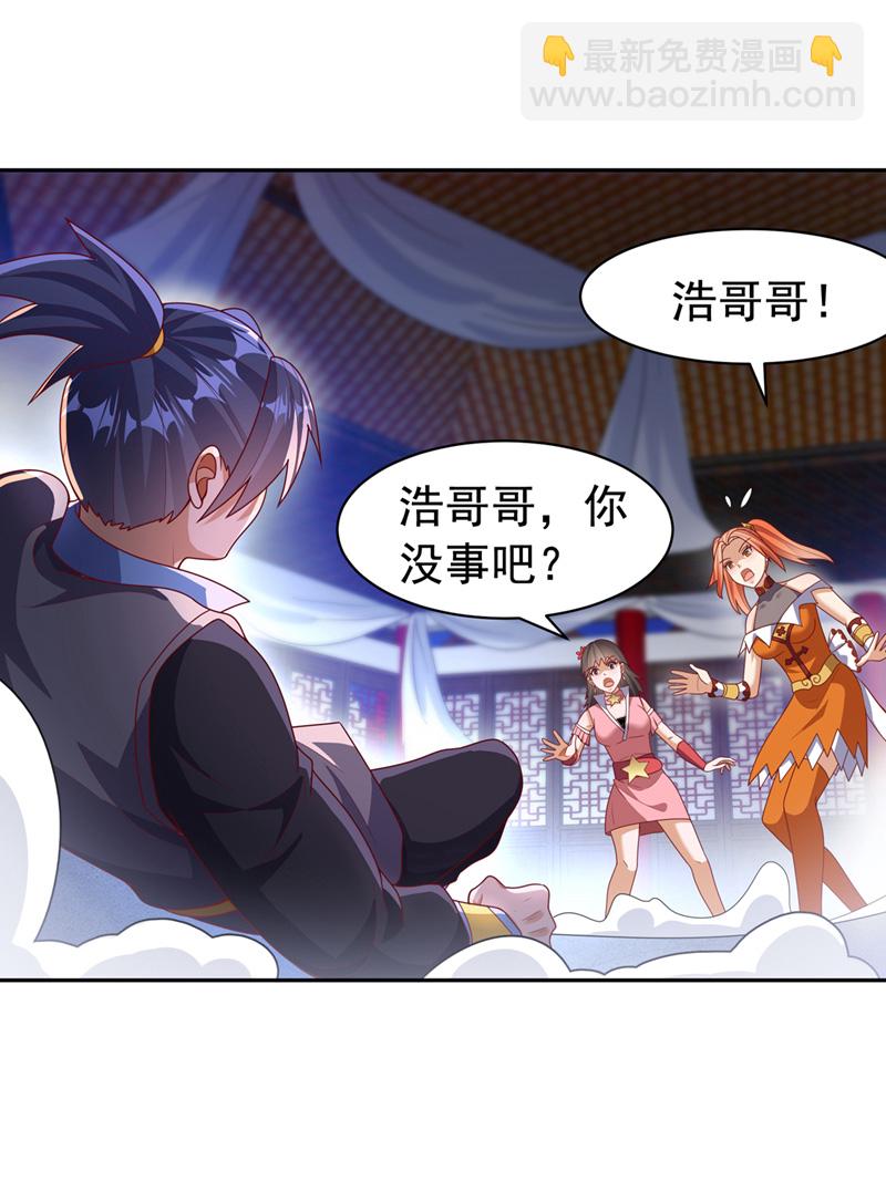 🍘武逆 第450话 这是要立威吗？ 第27页