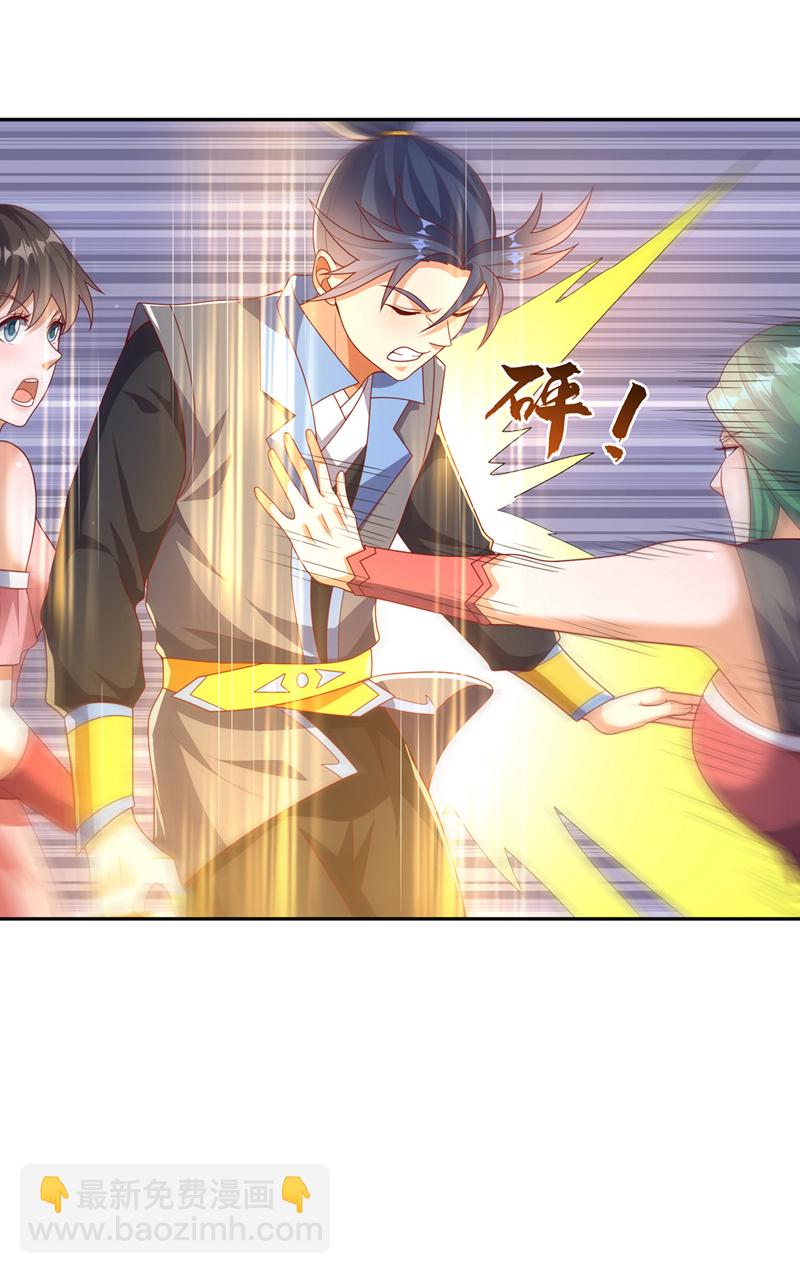 🍘武逆 第450话 这是要立威吗？ 第29页
