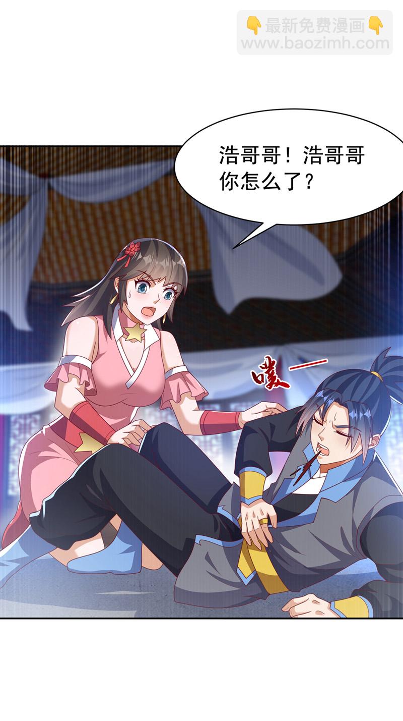 🍘武逆 第450话 这是要立威吗？ 第31页