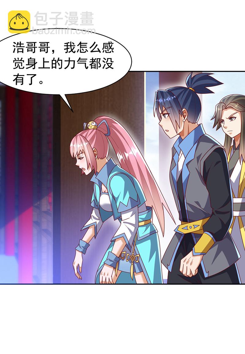 🍘武逆 第450话 这是要立威吗？ 第8页