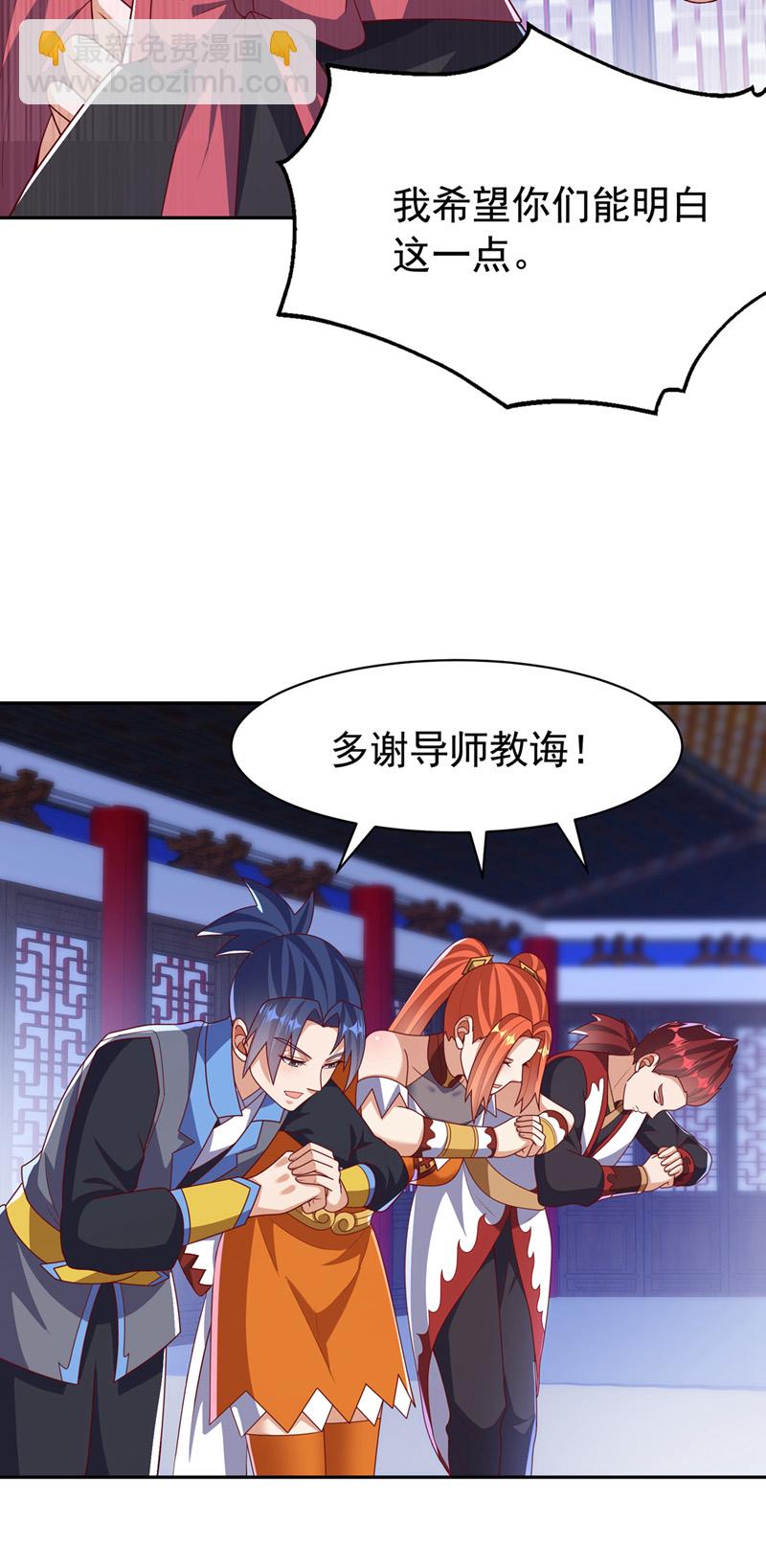 🍘武逆 第452话 连入选资格都没有？ 第10页
