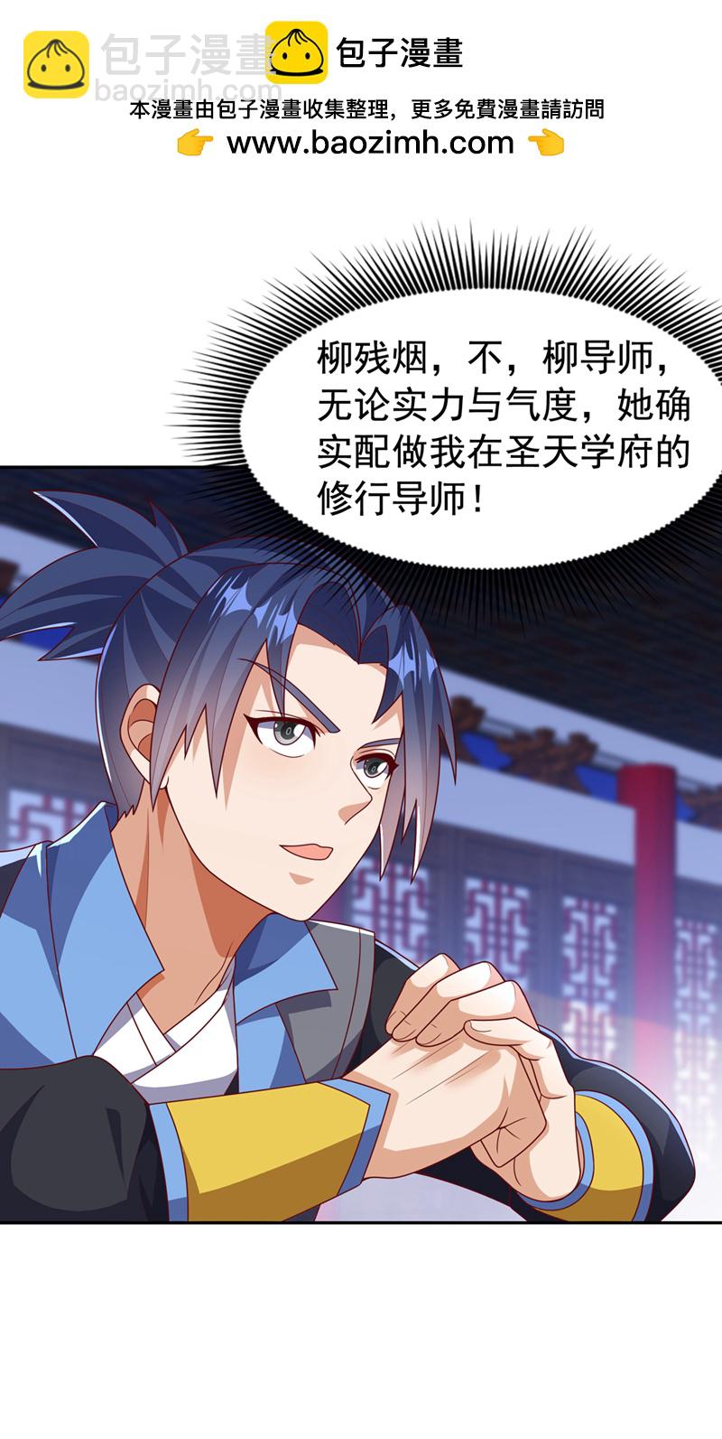 🍘武逆 第452话 连入选资格都没有？ 第11页