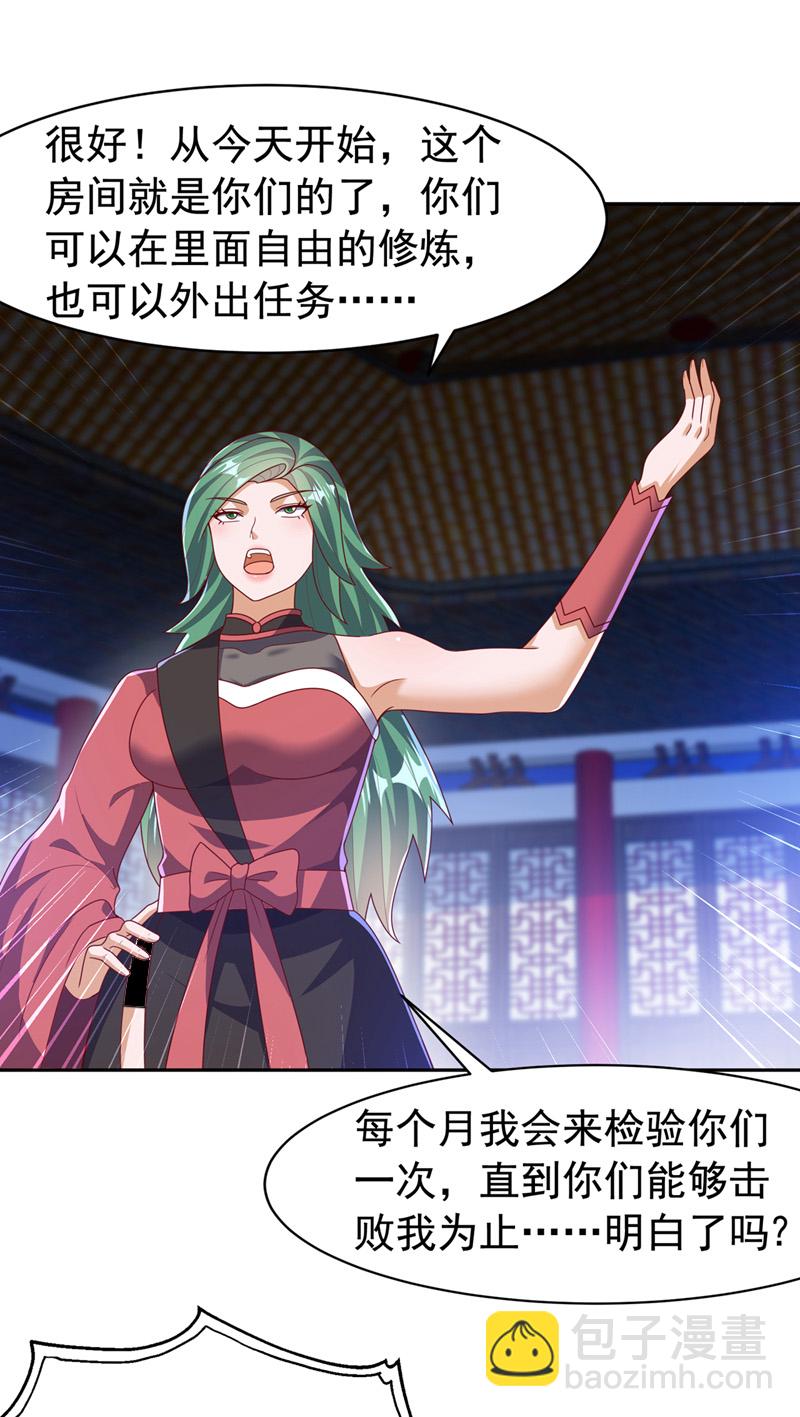 🍘武逆 第452话 连入选资格都没有？ 第12页