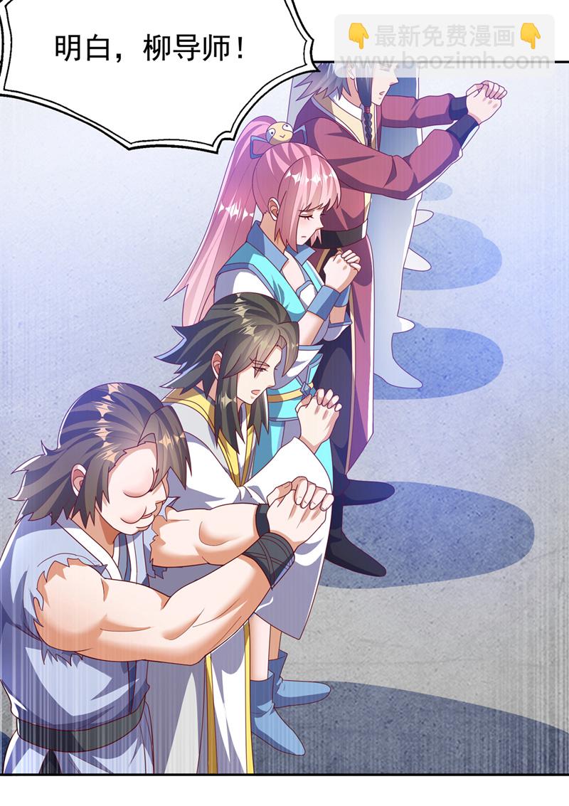 🍘武逆 第452话 连入选资格都没有？ 第13页