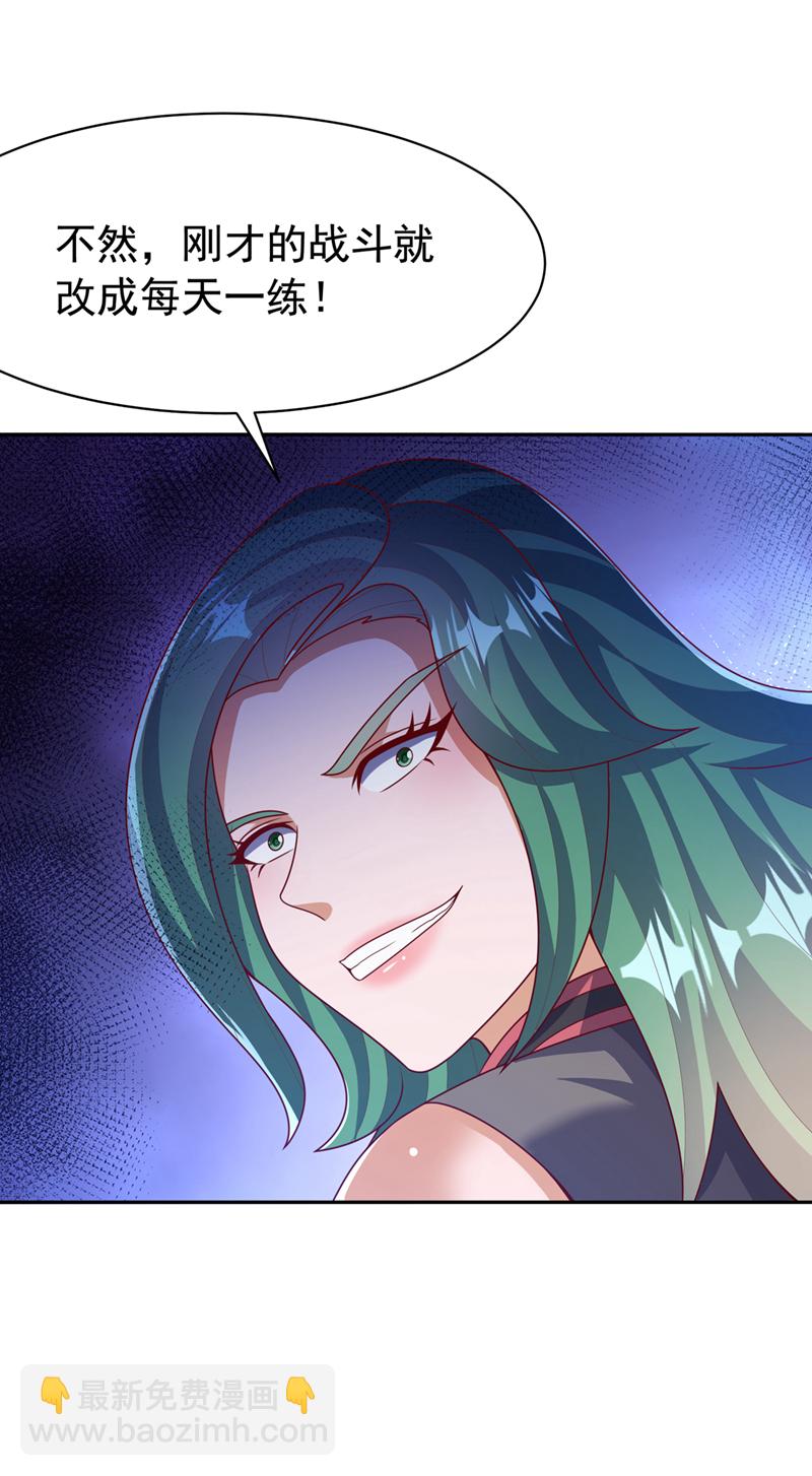 🍘武逆 第452话 连入选资格都没有？ 第16页